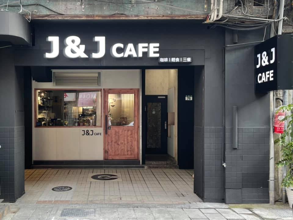 J&J CAFE / 咖啡