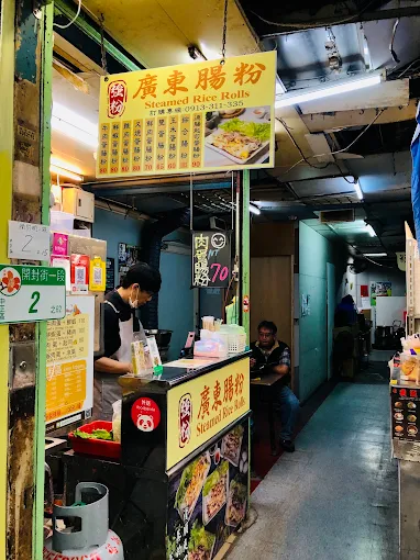 強粉廣東腸粉