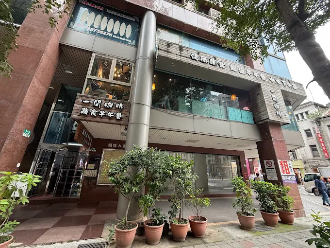 一間簡餐坊