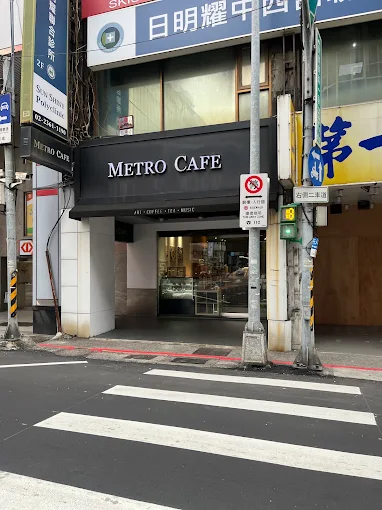 Metro咖啡(育年企業股份有限公司)