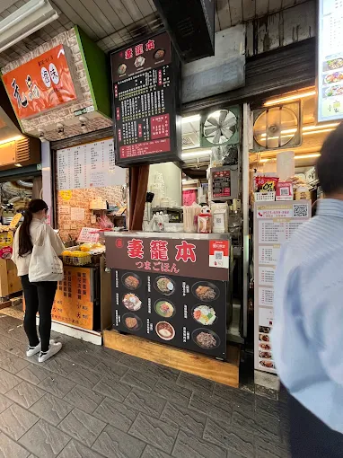 妻籠本丼飯，鍋燒麵(妻籠本小吃店)