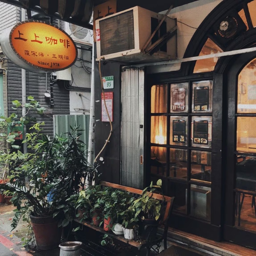上上咖啡店