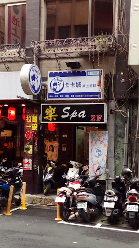 卡卡城站前店(卡成桌上遊戲專賣店)